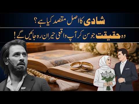 What Is the Real Purpose of Marriage? Children or Something Else? | Sahil Adeem Explains