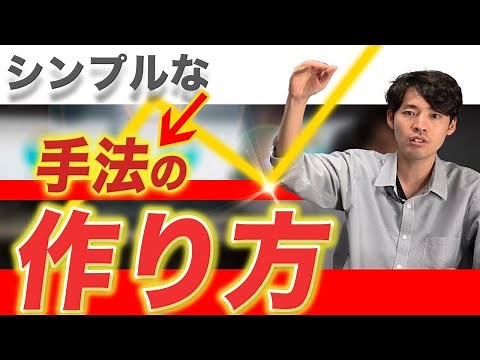【FX初心者向け】勝てるトレード手法の作り方を解説