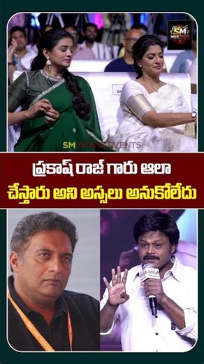 ప్రకాష్ రాజ్ గారు ఆలా చేస్తారు అని అస్సలు అనుకోలేదు | Saraswathi Movie Pre-Release Event |