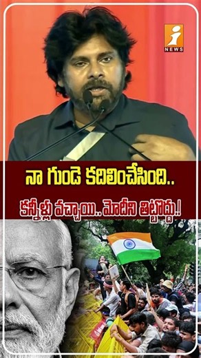 ఆయన సేవలు చూశాను.! | Pawan Kalyan Emotional Speech at Bhogapuram Airport Event Over PM Modi Remarks