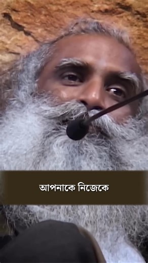 কর্মফল কাটাতে কী করতে হয়?। What it Takes to Jump Your Karma এখনই রেজিস্টার করুন: sadhguru.org/ie-bn #karma #past #identification #persona #mind #Stuck #experience #emotion #Life #truth #bangla #bangali #wellbeing #সদগুরু #সদগুরুবানী #সদগুরুবাংলা #sadhguru #sadhgurubangla #yoga #7StepsToMentalHealth #7StepsWithSadhguru #InnerEngineering #ইনারইঞ্জিনিয়ারিং #Shambhavi #ShambhaviMahamudra | Sadhguru Bangla