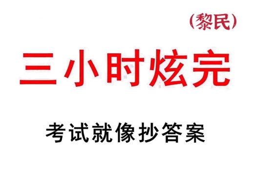 公共管理学复习知识点总结题库及答案