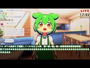 【悲報】ついにAIずんだもんが壊れた