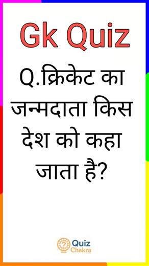 Smart Facts।।GK Question and Answer।।Quiz Chakra #gk​​ in hindi