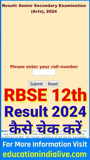 RBSE 12th Result 2024 Kaise Dekhe ? How To Check RBSE 12th Result 2024