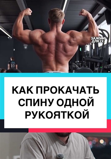 Как прокачать все мышцы спины всего одной рукояткой | how to get strong bones