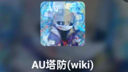 【autd】wilk攻略