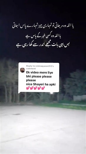 Replying to @rubinaqueen513 mer muk java ga kala raha jawa ga❤️‍🩹💔❤️