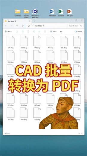CAD批量转PDF！图纸转换技巧分享