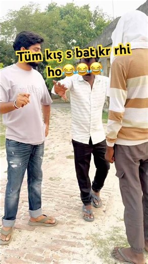 Tum kis s bat kr rhi ho😂😂😂😂 #comedy #funny #fun