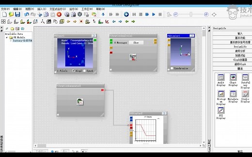 正弦扫频 定频 多轴 PSD新能源汽车电池包Hyperworks Ncode国标振动疲劳仿真分析教程－12