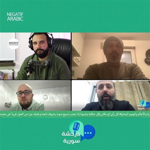 مقتطفات من دردشة سورية تابع الحلقة كاملة على اليوتيوب