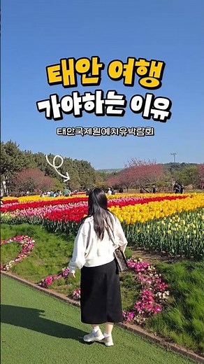 Reasons why you must visit Taean, a top-tier domestic travel destination #Taean #TaeanTravel #Dom...