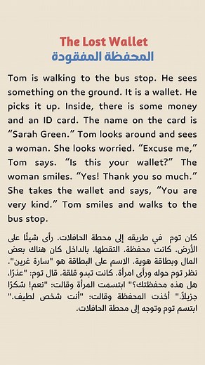 37K views · 826 reactions | English reading practice - تعلم اللغة الانجليزية | BNglish | Facebook