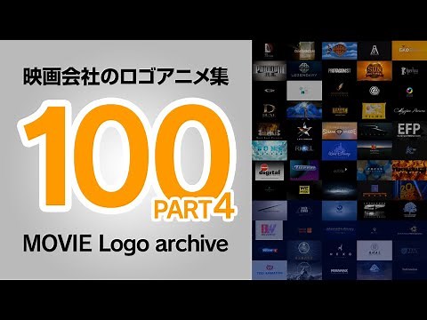 映画会社のロゴアニメ集 100選【part4】 / MOVIE Logo archive 100 #4