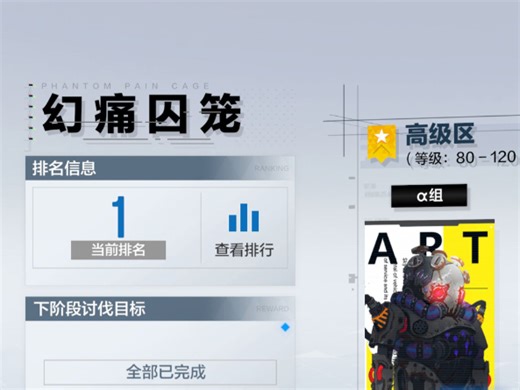 终极区中登一镜到底无时停杀穿高级区