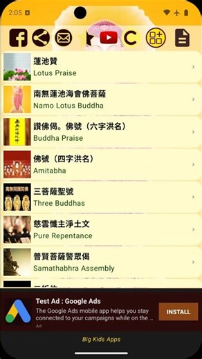 Amitabha Chants — Pure Land Amitabha chants with lyrics in Traditional, Simplified, and pinyin.