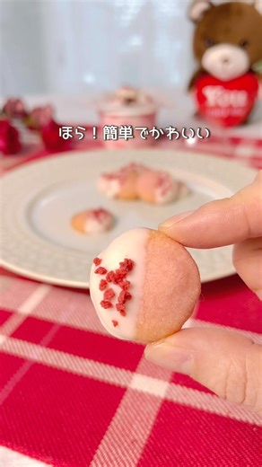 \\ 100均の材料で / 可愛いいちごクッキー #バレンタイン #簡単レシピ #クッキー