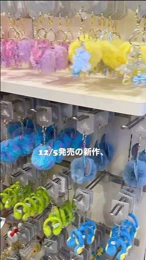 【12/5発売】ディズニーストア新作グッズ🎠冬っぽいふわふわなキーホルダーなど #ディズニーグッズ #ディズニー #ディズニーストア