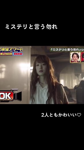 麦ちゃんすごい！こんなの覚えられん笑笑#ミステリと言う勿れ #ミスなか #門脇麦#菅田将暉#お宝映像アワード