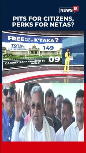 Karnataka Govt's 'Generous' Distribution Of Cabinet Ranks Puts Strain On State Exchequer | N18S
