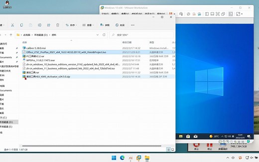 office 2021 LTSC 专业增强版安装