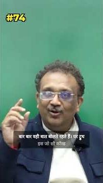 How to MASTER Chemistry? 🔥 SM Sir's Strategy for JEE & NEET #shorts DAY 74/100