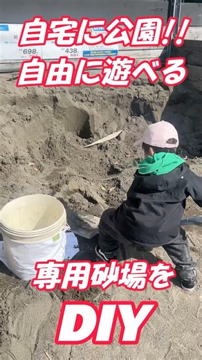 【DIY】自宅を公園に！安価なコンクリートブロックと川砂で作る専用砂場！猫除けでフタも作りました #diy #gardening #砂場 #庭