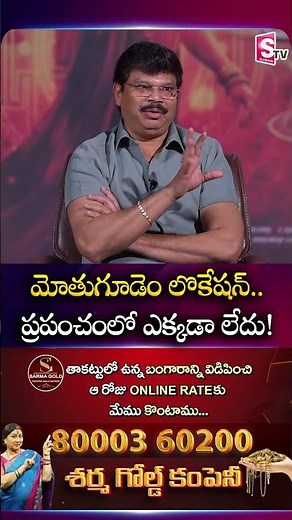 Boyapati Srinu | Motugudem location.. nowhere in the world! | Akhanda 2 | #balayyababu | SumanTV