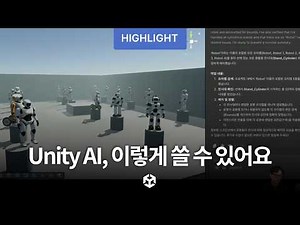 How to use Unity AI