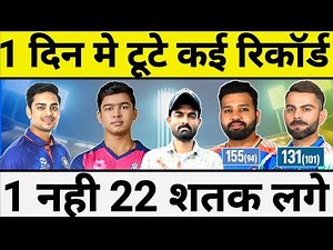 One Day, Many Records! Vijay Hazare Trophy Record-Breaking Day 😱🏏