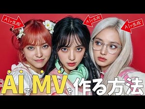 [Latest version] We have provided a thorough explanation for beginners on "How to make an MV (mus...