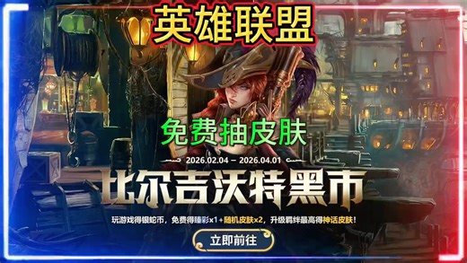 比尔吉沃特黑市，保姆教程