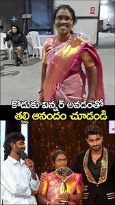 కొడుకు కళ్యాణ్ విన్నర్ అవడంతో తల్లి ఆనందం చూడండి | #kalyanpadala #bb9telugu #biggboss9telugu