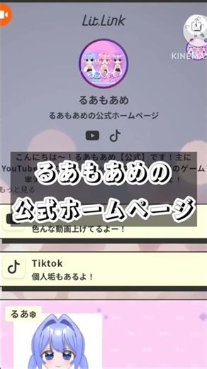 皆様のお陰で、ここまでこれました！ありがとう〜‼️#ゲーム実況グループ👉🏻https://lit.link/ruamoame