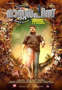 Masterpiece (2017) | ČSFD.cz