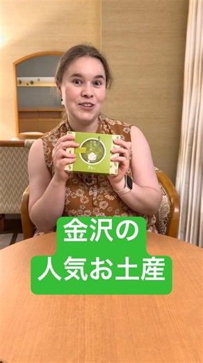 Unboxing a popular souvenir from Higashi Chaya District in Kanazawa! ✨ #shorts #Russian #LifeInJa...