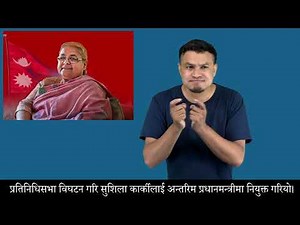 Gen Z // जेन जी // Nepali Sign Language (NSL)