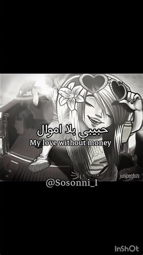 ترجمه اغنيه (baby no money) باللغه العربية