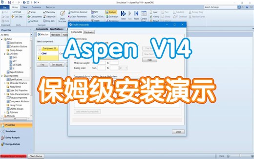 一分钟掌握Aspen安装，Aspen安装包怎么安装(附教程)