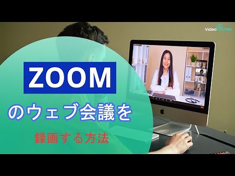Zoom会議を参加者として録画する方法は？(2つの解決策)｜スクリーン録画チュートリアル2022