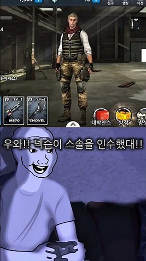 비운의 게임을 아시나요? #추억 #추억여행 #기억저장소 #타임머신 #스페셜솔져
