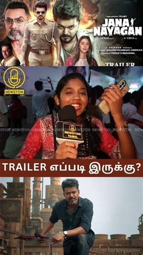 Jana Nayagan Trailer Public Review | Thalapathy Vijay, Pooja Hegde, H Vinoth, Anirudh