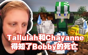 【MCYT\u002F中文字幕】Tallulah和Chayanne得知了Bobby的死亡