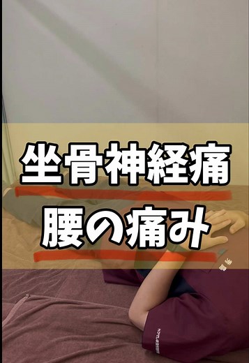 福岡の整体院で腰痛を改善する方法