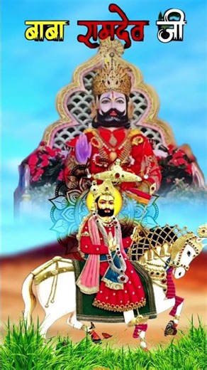 Ramdevji Status Full❤️ Screen🥰||baba ramdev ji status #baba_ramdev_ji_new_whatsapp_status#trending