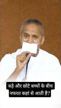बड़े और छोटे बच्चों के बीच नफरत कहां से आती है?#ConsciousParenting