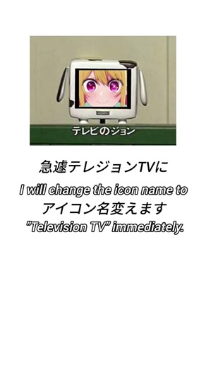 ※急遽テレジョンTVにアイコン名変えます。#テレジョンTV#アイコン名変えます#改めてよろしくお願いします