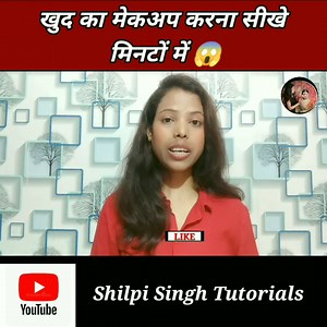 खुद का मेकअप कैसे करें?? Part2🤔| How To Start Self Makeup??🤔|| Join Online Professional Makeup Class || Basic To Advance || Makeup Class Start Only Rs.2000/- Whatsapp No. 8986811670 All the Makeup Products Used In this Video Can be Found On this Link ......... forever52 Compack Powder - https://amzn.to/4mufgDV Forever52 Light Foundation - https://amzn.to/4ktmHta Forever52 Dark Foundation - https://amzn.to/436YHpX Forever52 liquid blush - https://amzn.to/452RJDR Recode Studio Pro Primer - https