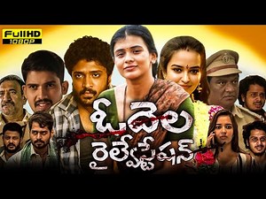 Odela Railway Station Telugu Movie Review | Hebah Patel, Vasishta | Review